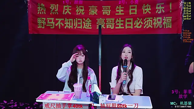 S5-55S 现场XXX聊天