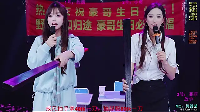 แชท XXX สดของ S5-55S