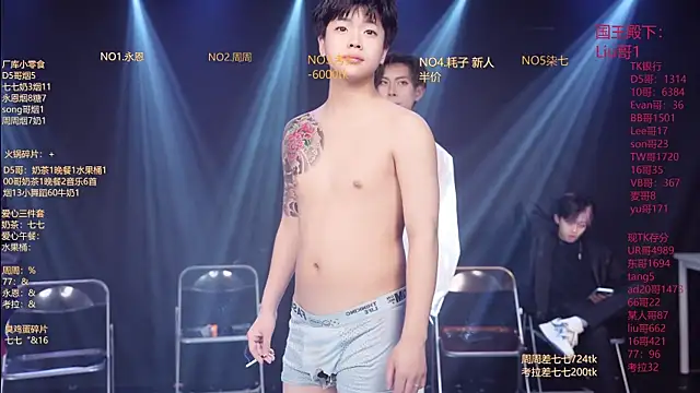 แชท XXX สดของ BTS-007