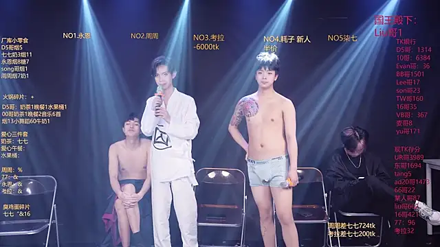 Chat XXX en directo de BTS-007