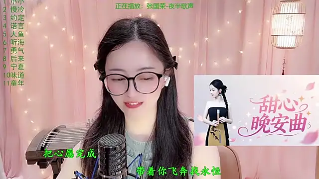 Tian-xin-999 Adlı Modelin Canlı XXX Sohbeti