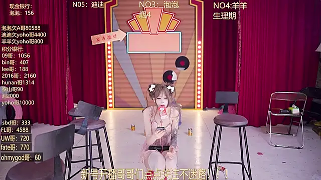 MSN101 网络视讯表演