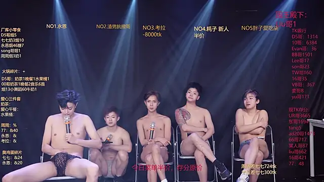 Chatroom XXX en direct de BTS-007