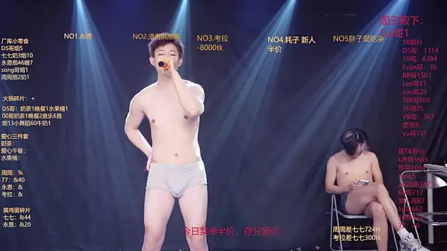 BTS-007のウェブカメラショー