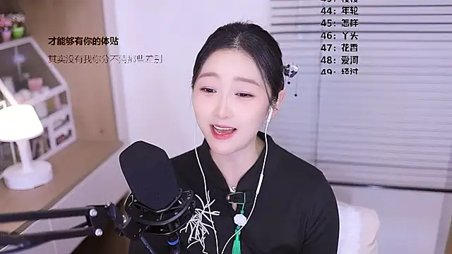 Singer-muzi Chat XXX live