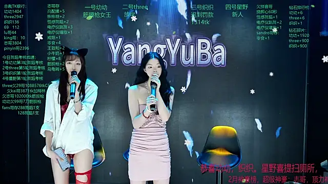 Chatroom XXX en direct de Yangyuba-003