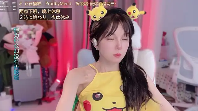 Show de webcam de hi-AnAn