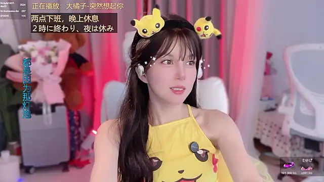 hi-AnAn Live XXX Chat