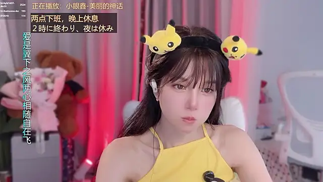 Chat XXX en directo de hi-AnAn