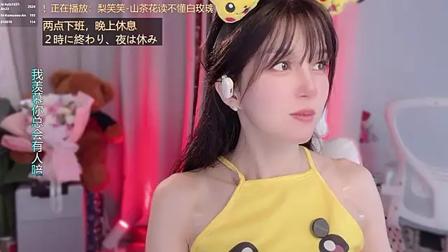 hi-AnAn Live XXX-Chat