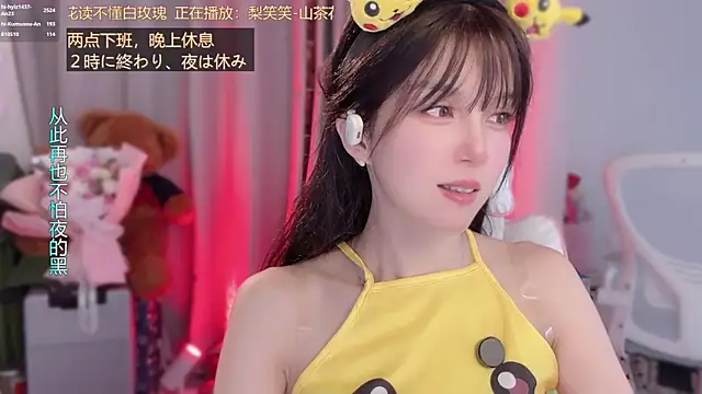 hi-AnAn Adlı Modelin Canlı XXX Sohbeti