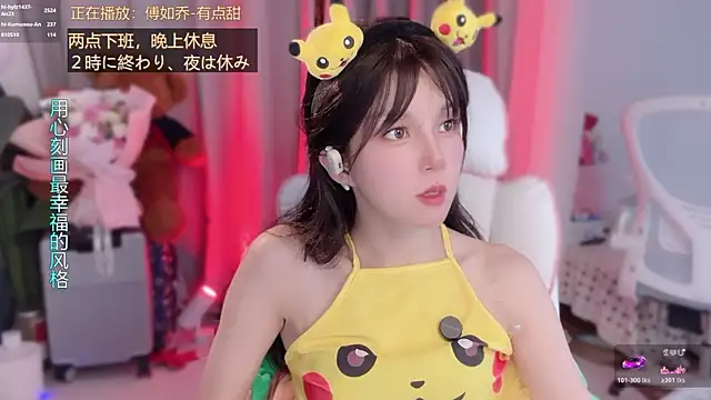 hi-AnAn 网络视讯表演