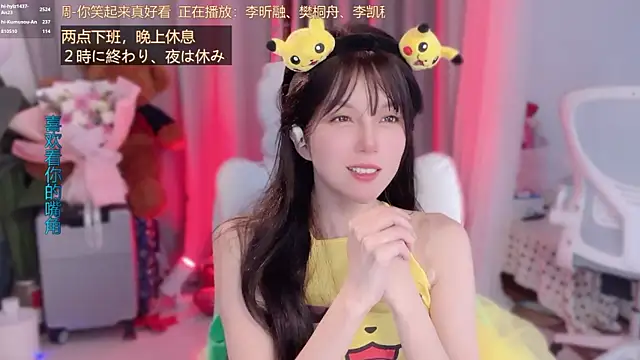 hi-AnAn Chat XXX live