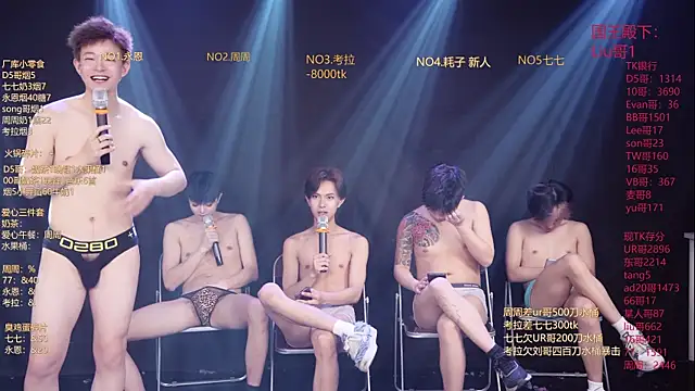 BTS-007 现场XXX聊天