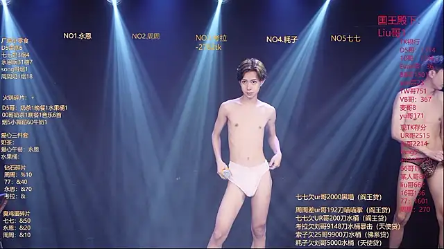 Czat XXX na żywo – BTS-007