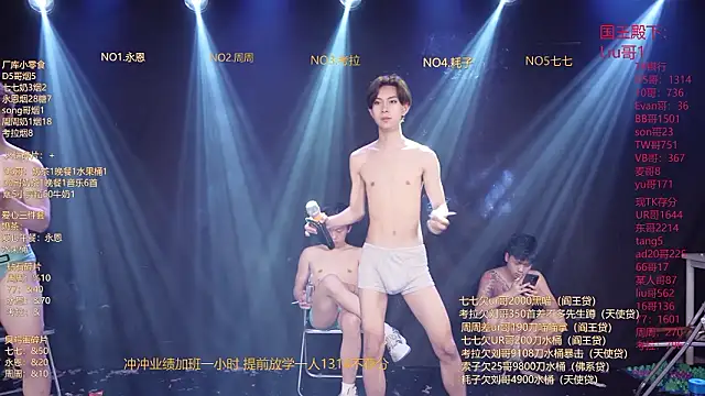 Chat XXX en directo de BTS-007