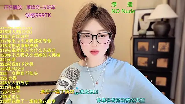 Sweet-SmallChili 现场XXX聊天