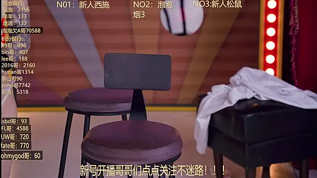 MSN101 在線直播表演