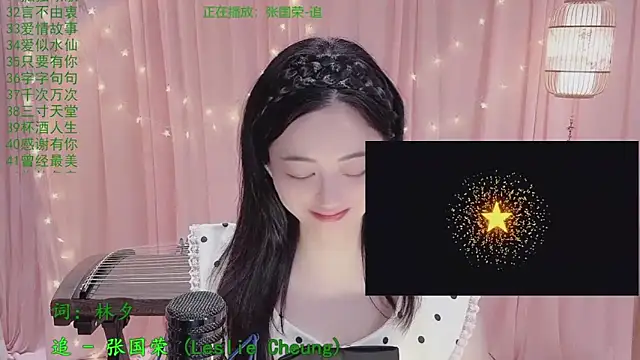 Sembang XXX Secara Langsung Tian-xin-999