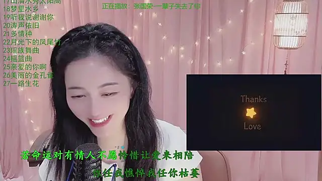 Tian-xin-999 লাইভ XXX চ্যাট