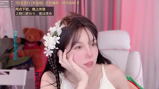 hi-AnAn 라이브 XXX 채팅