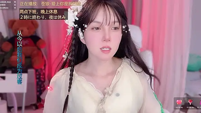 แชท XXX สดของ hi-AnAn