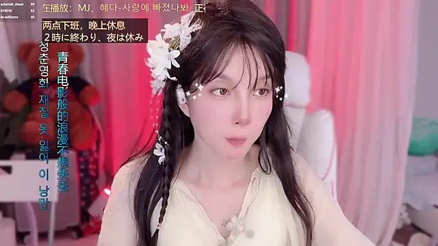 hi-AnAn Chat XXX live