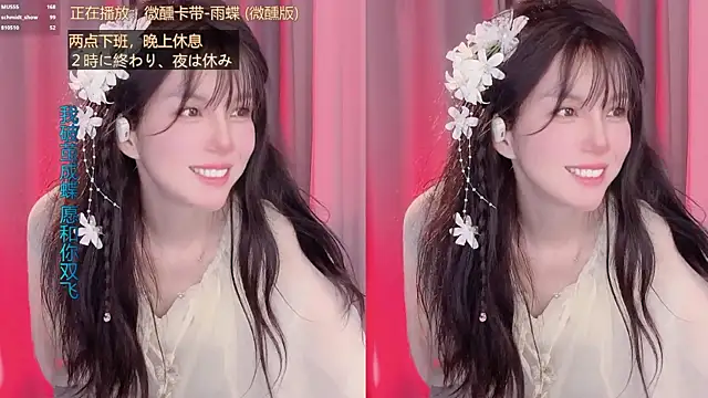 Chat XXX Live hi-AnAn