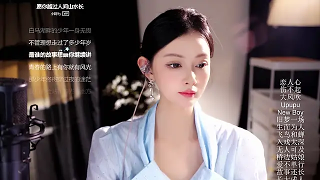 Ocean--Lili 网络视讯表演