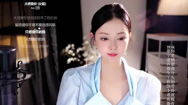 Ocean--Lili 网络视讯表演