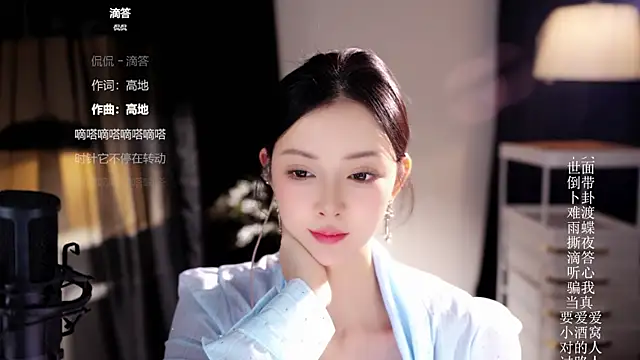 Ocean--Lili 网络视讯表演