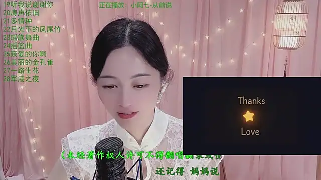 Tian-xin-999 – Naživo XXX chat