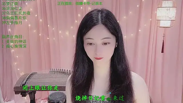 Tian-xin-999 live XXX chat