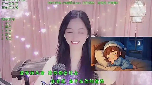 Tian-xin-999のウェブカメラショー