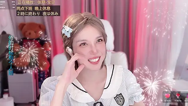 hi-AnAn Chat XXX live