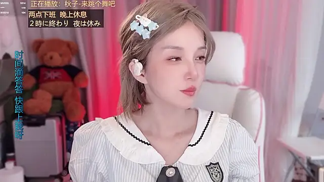 Chatroom XXX en direct de hi-AnAn