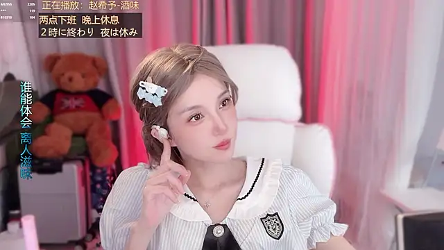 hi-AnAn's Live XXX Chat