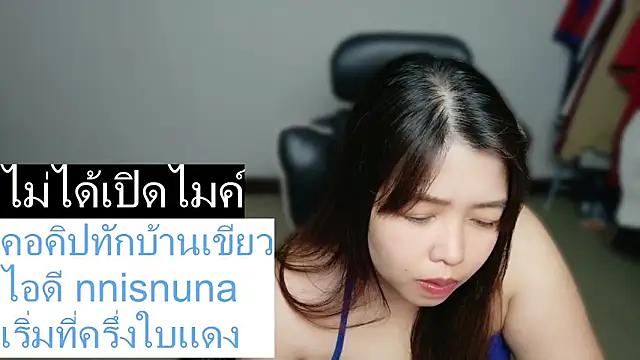 nunanunanuna 라이브 XXX 채팅