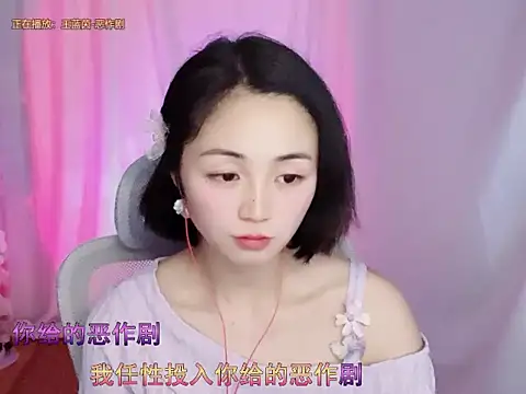 Puresnow 现场XXX聊天