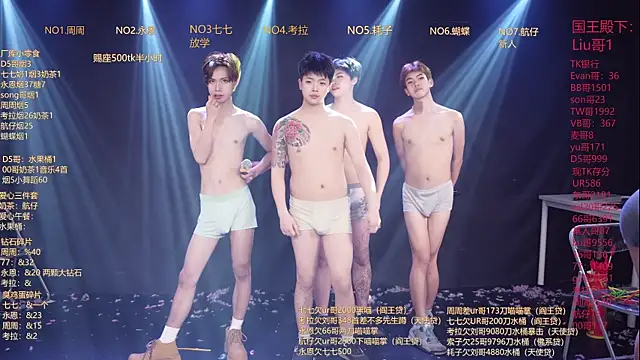 BTS-007: вебкам-шоу