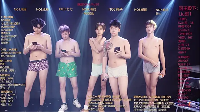 Show Webcam de BTS-007