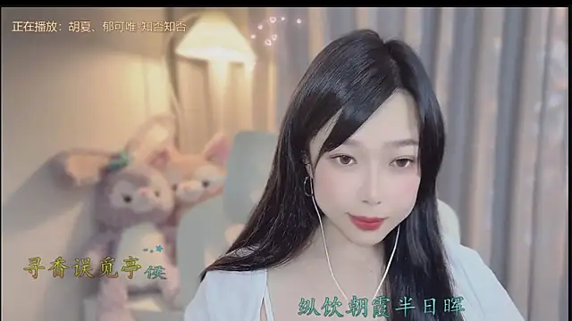 facai-feifei 网络视讯表演
