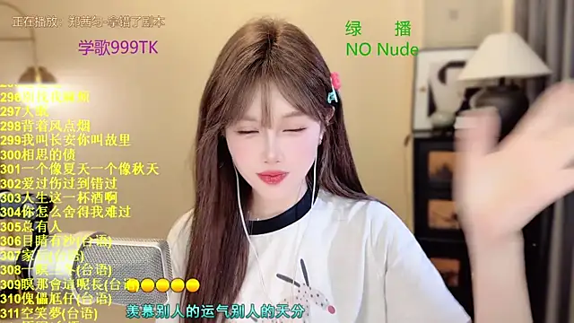 Sweet-SmallChili 现场XXX聊天