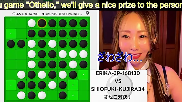 ERIKA-JP-168130 即時 XXX 聊天