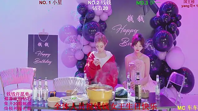 ZZ00033S: διαδικτυακό σόου στην κάμερα