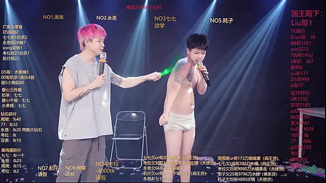 แชท XXX สดของ BTS-007