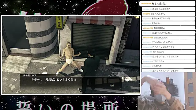 marumaru_00のウェブカメラショー