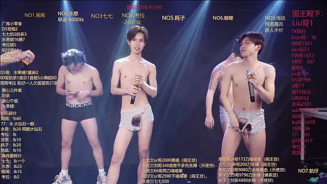 BTS-007 网络视讯表演