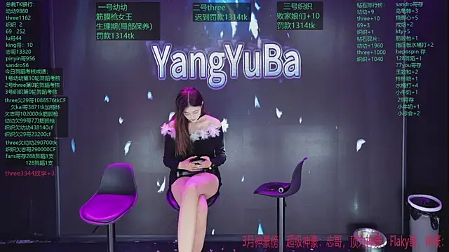 Yangyuba-003 现场XXX聊天