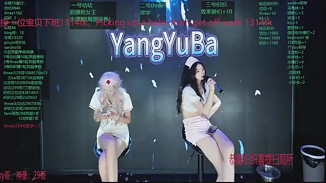 Show Webcam de Yangyuba-003